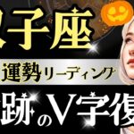 【双子座】【感動】10月運勢、凄すぎる‥約3ヶ月の問題に終止符‼️奇跡の大復活🥹大アルカナ祭り何だこの愛あるメッセージ💌【運勢/星読みタロット】