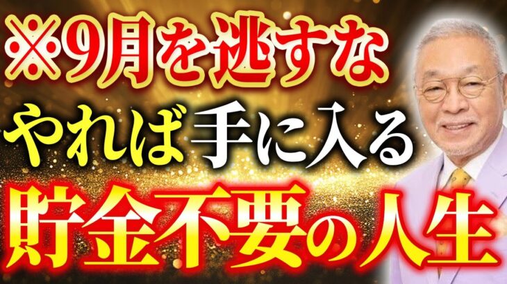 2025年後半から2026年の運気を爆発させる秘訣を大公開