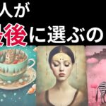 【怖いけど知りたい‼️🙈】アゲ鑑定一切ナシでお答えします‼️