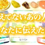 ✨実はめちゃくちゃ好き…感動でした✨会えてないあの人が今あなたに伝えたい事💌