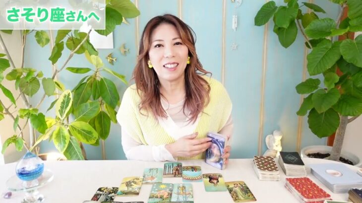 ♏️さそり座さん【10月前半】浄化され、更に本質へ導かれていく☆占星術&タロット