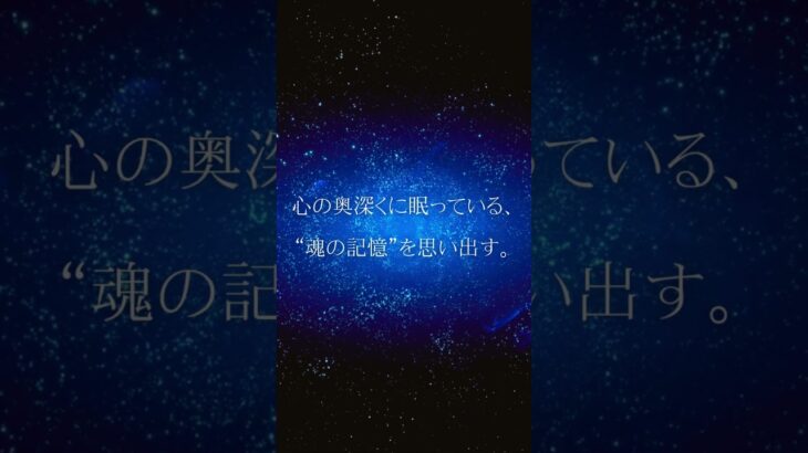 癒しの、その先へ。#数秘術