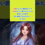 紫微斗数で見る 恋愛タイプと相性 後編 792＃紫微斗数 #恋愛