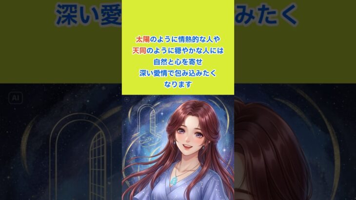 紫微斗数で見る 恋愛タイプと相性 後編 792＃紫微斗数 #恋愛