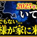 【射手座】15秒以内に再生して！大どんでん返しが始まります【12星座占い】