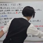 基礎から勉強算命学「五行思想(前編)」