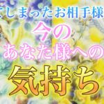 【タロット占い/恋愛】お相手様の切ない想いが見えてきました🥺💖あなた様の事で心悩ませている様です…離れてしまったお相手様の今のあなた様への気持ち💖