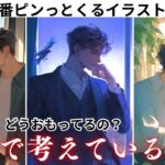 頭の中はあなたでいっぱい🩷その“考えの中身”を特定。彼の行動、言動の意味・独占欲の強さ・未来の覚悟を解剖。あの人の本音から今すぐ効く一手を男心×タロットで明確にして、次の一歩を迷わず示します❤️‍🔥