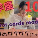 【牡羊座】🎃10月／自分史上、最高になります🔥自己犠牲から卒業し、新たな道への船出！
