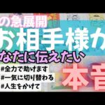 【射手座】恋のお相手があなたに伝えたい本音▼タロットカード&オラクルカード&ルノルマンカード占い