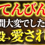 【2025年10月前半・天秤座♎運勢】《1年間の鏡の迷宮》ついに終了。9月後半から始まる【自分軸開花期】へ。【開運・金運・恋愛運】