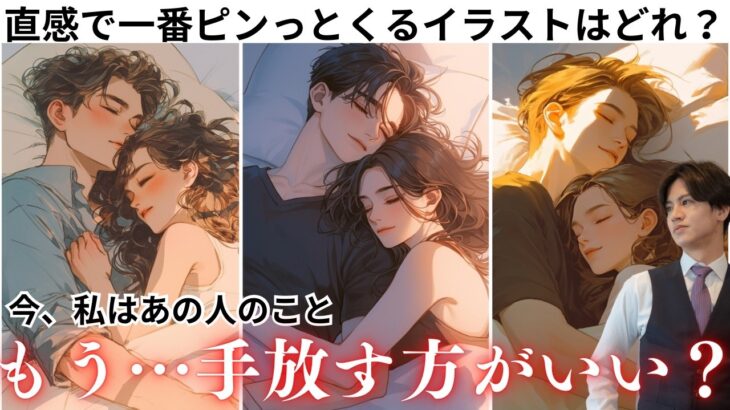 大丈夫、まだ終わりじゃないよ💞【この気持ち手放すべき？】信じて進む？距離を置く？二つの未来を徹底解明❤️あの人の今の本音・近未来のサプライズ・最終結果まで、男心×タロット×関西弁で徹底解明アドバイス🤴