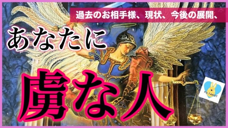 【今後の展開、いろいろ聞いてみました】❤️❤️あなたに虜な人❤️❤️