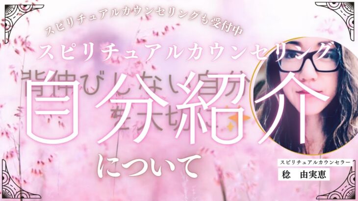 私について｜自己紹介【ブログ引用】