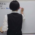 基礎から勉強算命学「陰陽論」
