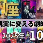 【タロット】魚座♓小さな一歩が奇跡を呼び、未来を輝かせる時！2025年10月の運勢【恋愛・仕事・全体運】