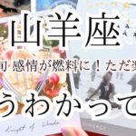 【山羊座♑︎】10月上旬 次のジャンプ前に、今すごく重力を感じてるあなたへ キーワードは「楽しむ」「必死にならない」 これは本気ね山羊の人。　