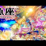 魚座さんへここだけの話♾️『行動開始😲動かざるを得ませんが全部うまくいきます🎀』【💎開運扉絵付き💎】