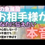 【蠍座】恋のお相手があなたに伝えたい本音▼タロットカード&オラクルカード&ルノルマンカード占い