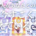 幸せすぎ注意🥺【恋愛❤️】あの人があなたとの事で想っていること【タロット🔮オラクルカード】片思い・復縁・複雑恋愛・音信不通・曖昧な関係・疎遠・冷却期間・あの人の気持ち・本音・カードリーディング・片想い