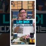 나는 늙으면 어떤병으로 고생할까? #사주풀이 #진술축미 #서봉작명 #관상가tv