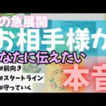 【魚座】恋のお相手があなたに伝えたい本音▼タロットカード&オラクルカード&ルノルマンカード占い