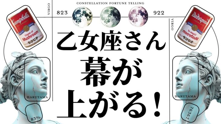 乙女座さん急浮上！凄い展開がやってくる！おめでとう！【星座別タロット占い】この動画が表示された乙女座さんへ伝えたい熱いメッセージ🪬