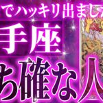 『9月30日までに見て！』射手座の10月に起きる重大な変化がやばすぎた✨今までの流れが一気に急変します【鳥肌級タロットリーディング】