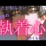 【濃厚すぎて参りました💥削除覚悟🥺】沼地入りしているお相手様が激しい想いを突き出してきたので覚悟して見てください！