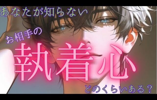 【濃厚すぎて参りました💥削除覚悟🥺】沼地入りしているお相手様が激しい想いを突き出してきたので覚悟して見てください！