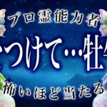【3日以内に見て】10月前半、牡牛座に訪れる未来がヤバすぎる。