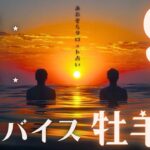 #牡羊座#タロット占い 【9月後半運勢】