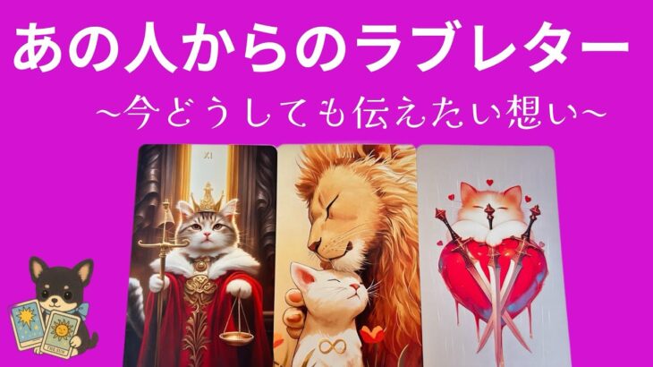 【◯番さん❣️もうすぐ本当に伝えてくるよ😭💖】あの人からのラブレター💌✨