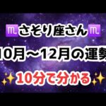 【蠍座】おめでとう🎉✨あなたの魅力が輝きまくるとき💖もう嬉しい流れがきます🥰🌸