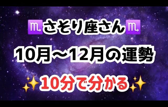 【蠍座】おめでとう🎉✨あなたの魅力が輝きまくるとき💖もう嬉しい流れがきます🥰🌸
