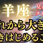 山羊座♑️3択【迷いはもう終わり‼️】
