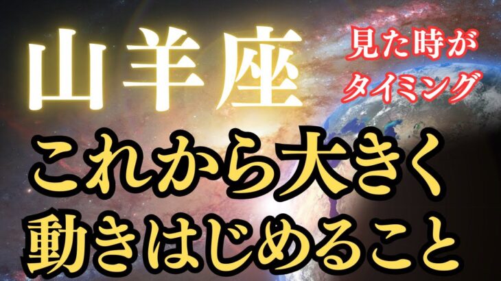 山羊座♑️3択【迷いはもう終わり‼️】