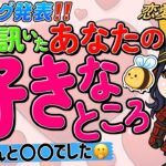 【ランキングTOP5❣️】あの人にいっぱい聞きました”あなたの好きなところ”。印象・外見・内面・大好きなところ・伝えたいこと暴露💥『当たるタロット占い/オラクル/ルノルマン/カードリーディング』