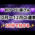 【牡羊座】これは凄すぎる🥺✨️あなたの頑張ってきた事が報われて最強になりそう🫣🌸