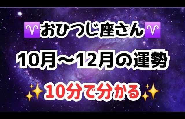 【牡羊座】これは凄すぎる🥺✨️あなたの頑張ってきた事が報われて最強になりそう🫣🌸