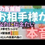 【牡羊座】恋のお相手があなたに伝えたい本音▼タロットカード&オラクルカード&ルノルマンカード占い