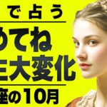 【緊急】危険です…今すぐ”それ”を捨ててください。獅子座に訪れる未来がヤバすぎました