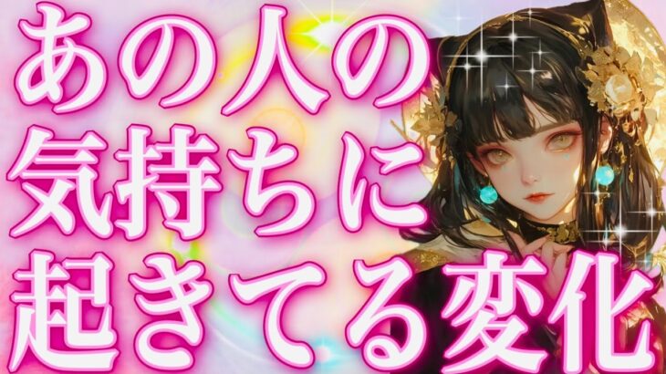 タロット占い恋愛【出た〜💕○のカード🃏】お相手の気持ちに起きてる変化🔮さぁて!どの選択肢かな?🌸
