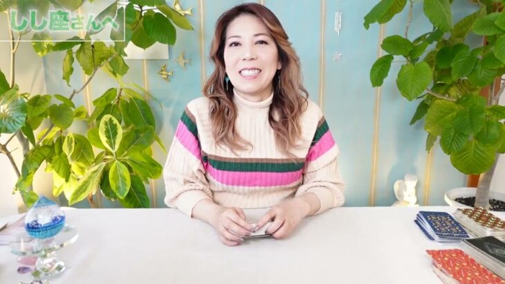 ♌️しし座さんへ【11月全体運】愛や豊かさを見つけられる！占星術&タロット