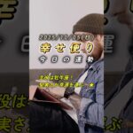 【占い】10/5(日) 今日の運勢｜総合・金運・仕事・恋愛ランキング