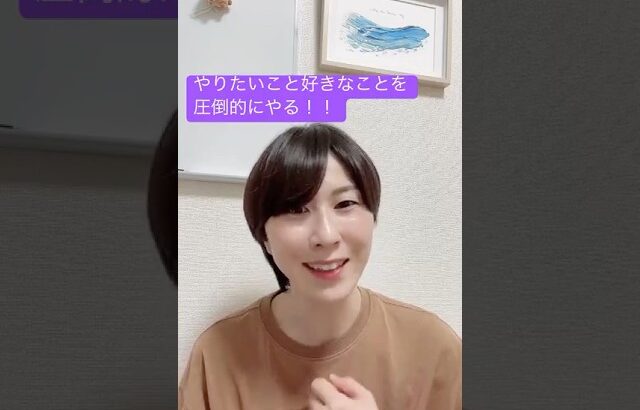 好きなことに夢中になる！#インド占星術  #宇宙の法則 #潜在意識 #宇宙意識 #スピチュアル  #現実創造