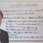 原理算命学之ススメ 人生の目的（人の役目役割）（前編）