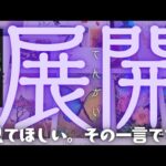 【天秤座】お待たせしました！これからやってくる今後の展開🍒▼タロットカード&オラクルカード&ルノルマンカード占い