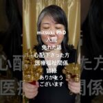 入院免れた話心配下さった方医療福祉関係皆様ありがとうございます