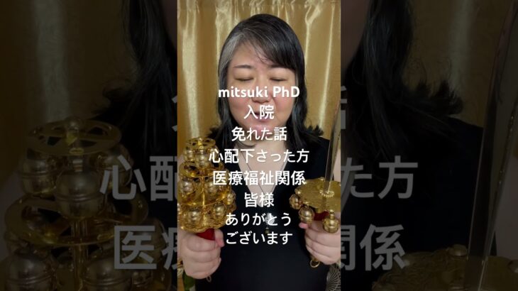 入院免れた話心配下さった方医療福祉関係皆様ありがとうございます